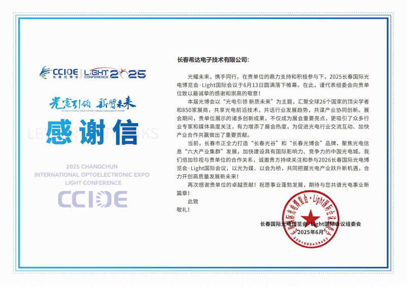 6878a84545121.jpg 感謝信800.jpg